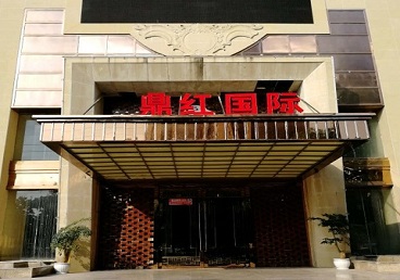 福建商务KTV少爷哪家最开放-鼎红国际KTV消费价格玩乐点评