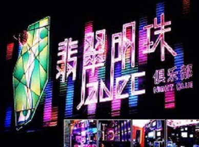 福建哪里荤的KTV男模女漂亮多-翡翠明珠KTV好玩会所体验