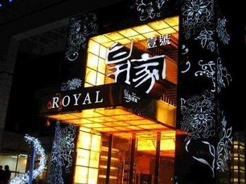 福建高档KTV妹子质量哪家好-皇家壹号KTV高档娱乐体验